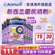 安滿(mǎn)（ANMUM）新西蘭本土版安滿(mǎn)連動(dòng)配方嬰兒奶粉 3段 (12月以上) 900g 6罐
