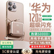 華大哥【新國標3C認證】適用華為超級快充50000M大容量120W便攜輕薄移動(dòng)電源 【5.0先鋒Pro版-金】超級快充丨提速999