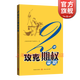 【可選】上交所快學(xué)投資系列 3小時(shí)快學(xué)ETF 3小時(shí)快學(xué)期權 2周攻克期權策略 期權定價(jià)公式完全指南 期權交易策略十講  金融期貨交易投資培訓教程 三小時(shí)快學(xué)期權 三小時(shí)快學(xué)etf 格致出版社 2周攻