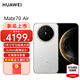 HUAWEI Mate 70 Air 【現貨當天發(fā)】 超薄長(cháng)續航 7英寸華為臨境大屏 紅楓原色影像 鴻蒙手機 羽衣白 12GB+512GB