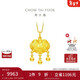 周大福兒童寶寶金飾富貴長(cháng)命黃金鎖吊墜(工費260)約6.85g EOF1607