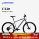 迪卡儂ST530山地車(chē)越野自行車(chē)9速碟剎OVB1銀色S號27.5英寸-2879759