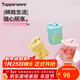 特百惠（Tupperware）迷你纖巧壺350ml3件套自制果飲咖啡男女學(xué)生夏季冷水壺飲料水杯子