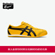 Onitsuka Tiger鬼塚虎MEXICO 66?秋冬男女款經(jīng)典復古黃色運動(dòng)休閑鞋 黃色 42