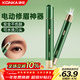 康佳（KONKA）電動(dòng)修眉刀刮眉器修眉神器男女電動(dòng)修眉儀剃眉刀修唇鼻毛新手眉毛修剪器情人節禮物女實(shí)用送女友