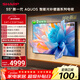 SHARP夏普品質(zhì)款 55英寸240Hz高刷 量子點(diǎn) 鯨曜面板 杜比視界  QLED低反射屏壁畫(huà)系列電視C55P7HA 補貼