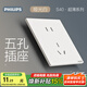 飛利浦（PHILIPS）開(kāi)關(guān)插座S40超薄啞光大板奶油風(fēng)家用86型墻壁五孔插座帶開(kāi)關(guān)插座 10A五孔插座
