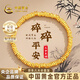 中國黃金（CHINA GOLD）盤(pán)纏黃金手鏈女足金碎碎金子手串?huà)D女節38女神節禮物母親節 足金幾何碎金子手串 金重約：3.2g