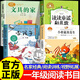 【官方正版】雪孩子小松鼠找花生溫暖與奇遇 一年級課外書(shū)讀讀童謠和兒歌文具的家童真好故事2026寒假一年級閱讀課外書(shū)必讀老師推薦 【全套4冊】一年級閱讀書(shū)目