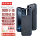 京東京造蘋(píng)果17Pro Max手機殼編織紋防摔保護套iPhone17Pro Max高級感編織手感織物超強磁吸手機殼 藍色