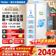 海爾（Haier）冰箱537/539升對開(kāi)雙開(kāi)門(mén)【重磅新品】一級能效雙變頻節能省電風(fēng)冷無(wú)霜家用家電大容量換新補貼 冰雪白537L+黑金凈化抗菌+90°自動(dòng)懸停門(mén)