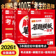 2026新版全品五大科考點(diǎn)筆記一本全 中考語(yǔ)文數學(xué)英語(yǔ)物理化學(xué)基礎知識考點(diǎn)大全一本通重難考點(diǎn)速記筆記 省直重高推薦【五大科考點(diǎn)筆記+解題筆記+答題模板】 全國通用