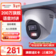 HIKVISION?？低暠O控攝像頭200萬(wàn)紅外全彩夜視AI人形檢測poe網(wǎng)線(xiàn)供電家用室內半球監控T12HV3-LA 2.8MM 