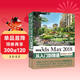 中文版3ds Max 2018從入門(mén)到精通 3dmax教程書(shū)籍教材（微課視頻 全彩版）3dmax c4d教程三維設計建模 3d max動(dòng)畫(huà)制作廣告影視特效制作游戲設計