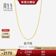 周生生18K黃色黃金盒仔紋彩金項鏈素鏈鎖骨鏈03816N18KY定價(jià) 40厘米