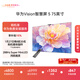 華為Vision智慧屏 5 鴻蒙AI搜片 Super MiniLED 靈犀指向遙控 投屏好搭檔 4K超高清平板電視機 75英寸