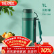 膳魔師（THERMOS）保溫壺家用1L大容量不銹鋼家用熱水瓶戶(hù)外旅行暖水壺FFW-1000 AGR