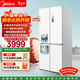 美的（Midea）M60系列460白色十字四門(mén)多門(mén)對開(kāi)門(mén)冰箱自動(dòng)制冰一體機超薄純平全嵌雙變頻無(wú)霜家用大容量政府補貼 MR-460WUSPZE極地白