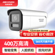 HIKVISION?？低暠O控攝像頭智能變焦400萬(wàn)2K超清語(yǔ)音對講室外網(wǎng)線(xiàn)供電人臉抓拍2CD3646FWDA3/F-LZS