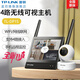 普聯(lián)（TP-LINK）監控攝像頭顯示器套裝 家用走廊電梯廳商鋪辦公室玄關(guān)高清網(wǎng)絡(luò )錄像存儲一體機 無(wú)線(xiàn)WIFI可視主機 1路400萬(wàn)監控套裝 標配（不含內存卡）