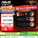 華碩ROG全家桶酷睿i7 14700KF/U7 265KF/5060Ti/5070ti/5080電競游戲AI PC臺式電腦主機DIY組裝機整機 一：U7 265K無(wú)顯卡主機