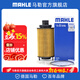 馬勒（MAHLE）機濾機油濾芯格濾清器OX1270D適配奇瑞捷途星途 瑞虎8 19-25款 1.6T 原車(chē)紙機濾才適合