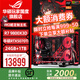 華碩ROG夜神全家桶9800X3D 9850X3D華碩RTX5080 5070Ti臺式組裝電腦游戲主機直播設計渲染視頻剪輯整機 配置5升級：R7-9800X3D+華碩5070Ti