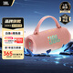 JBL【只換不修】CHARGE6音箱 便攜式藍牙低音炮A(yíng)I增強戶(hù)外防塵防水桌面六代音響 新年禮物charge6粉色