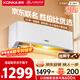 康佳空調京東聯(lián)名超省電 1匹新一級能效變頻冷暖 省電30% 純銅管掛機 國家補貼以舊換新 KFR-25GW/LV1