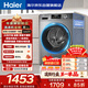 海爾（Haier）滾筒洗衣機全自動(dòng)單洗家用 10公斤大容量超薄 家電國家補貼 京東自營(yíng)29S 一級能效以舊換新 出租房