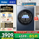 海爾超越全自動(dòng)滾筒洗烘一體 洗衣機帶烘干一體 12KG大容量 家電國家補貼自營(yíng) XQG120-HLE55DHU1