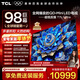 TCL電視 98T7L Ultra 98英寸 QD-Mini LED 蝶翼星曜屏 萬(wàn)象分區 絢彩XDR 3000nits 超薄 98英寸 標準版【專(zhuān)屬免費安裝】 官方標配