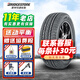 普利司通輪胎 EP850 25年 225/60R17 別克GL8智跑斯巴魯 全新汽車(chē)輪胎