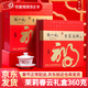 張一元茉莉花茶吉星高照春云茶葉禮盒360g 七窨一提濃香型 年貨禮盒送禮 吉星高照春云禮盒360g