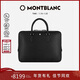 萬(wàn)寶龍MONTBLANC匠心系列超薄公文包經(jīng)典黑130272新年禮物