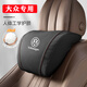 巫記適用大眾汽車(chē)頭枕朗逸邁騰途觀(guān)L探岳速騰護頸枕腰靠墊車(chē)內飾用品 大眾 頭枕【尊貴黑】