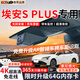 大昌攬月適用于26款埃安s plus行車(chē)記錄儀免走線(xiàn)原廠(chǎng)隱藏式后視鏡前后雙錄 【單鏡頭】1296p+自備內存卡 2026款 舒享版【AIONS Plus 】