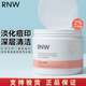 如薇（RNW）水楊酸棉片刷閉口酸祛痘控油淡化痘印青春痘黑頭粉刺清潔細致 加強型2% 60片