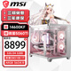 微星（MSI）全家桶臺式主機14代i5 14600KF/RTX5070 360水冷純白海景房電腦主機設計師電競游戲diy組裝整機 配置三：i5 14600KF/5060Ti/32G 雙通道/1TB S