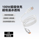 ZIME【低溫快充】紫米100W快充數據線(xiàn)充電線(xiàn)抗彎耐臟適用華為小米OV安卓手機平板車(chē)載