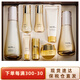 蘇秘37°（Su:m37°）呼吸37度套盒 水乳套裝補水保濕韓國護膚品  節日禮物 羅馬鎏金水乳8件套盒