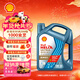 殼牌（Shell）恒護超凡喜力歐系 全合成機油5W-30 API SN級ACEA C3 4L 汽車(chē)保養