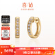 喜鉆18K金鉆石耳圈女經(jīng)典圓環(huán)鉆石耳環(huán)結婚求婚鉆石耳飾新年禮物 現貨-黃18K金18分/對