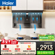 海爾（Haier）抽油煙機 頂側雙吸大嘴C61pro 變頻28風(fēng)量大吸力煙灶聯(lián)動(dòng)套裝973+BEC【套裝商品】