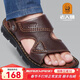 老人頭男士涼鞋真皮夏季新品沙灘鞋按摩軟底涼拖兩用鞋子 1608-1B棕色-按摩軟底 41