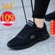 361°男鞋黑色運動(dòng)鞋男跑步鞋網(wǎng)鞋春季新款透氣網(wǎng)面大碼休閑旅游鞋子 烏黑色/中灰 39