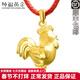 純福黃金 純福黃金 黃金吊墜足金3D硬金生肖雞女款黃金皮繩項鏈飾品本命年 【紅皮繩款】金重約1.5-1.7克