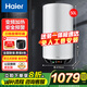 海爾（Haier）立式電熱水器家用豎式增容速熱一級能效節能上門(mén)安裝安全防電墻儲水式洗澡50/60升EC5FP 50L 3000W 豎式數顯變頻速熱掛墻安裝