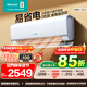 海信（Hisense）空調 大2匹 易省電E370 AI省電 自然風(fēng)大風(fēng)量 新一級能效空調掛機 電視最佳CP 以舊換新國家補貼 KFR-50GW/E370-X1