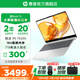 惠普（HP）【國家補貼】星Book14 銳龍版 輕薄本 可選星Book15大屏辦公學(xué)生網(wǎng)課Pro商務(wù)筆記本電腦 【大屏辦公本】星 Book15英寸 R5 16G 1TB 護眼全面屏